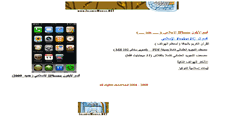 Desktop Screenshot of alemadi.ws
