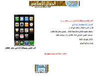 Tablet Screenshot of alemadi.ws
